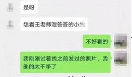 新瓜最新爆料大学老师的微博,新瓜事件背后的真相