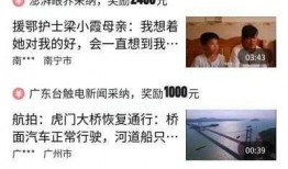 爆料发视频挣钱,爆料达人如何轻松吸金