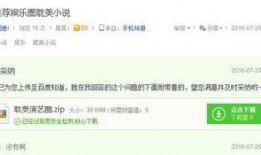 娱乐圈小说推荐爆料