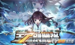 王者别嚣张最新爆料版,最新爆料版揭秘剧情高潮与角色命运